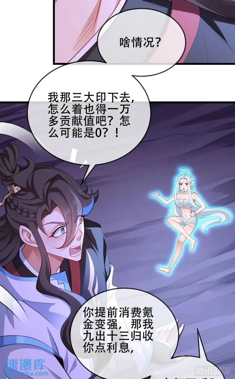 72 071-清算 第30页