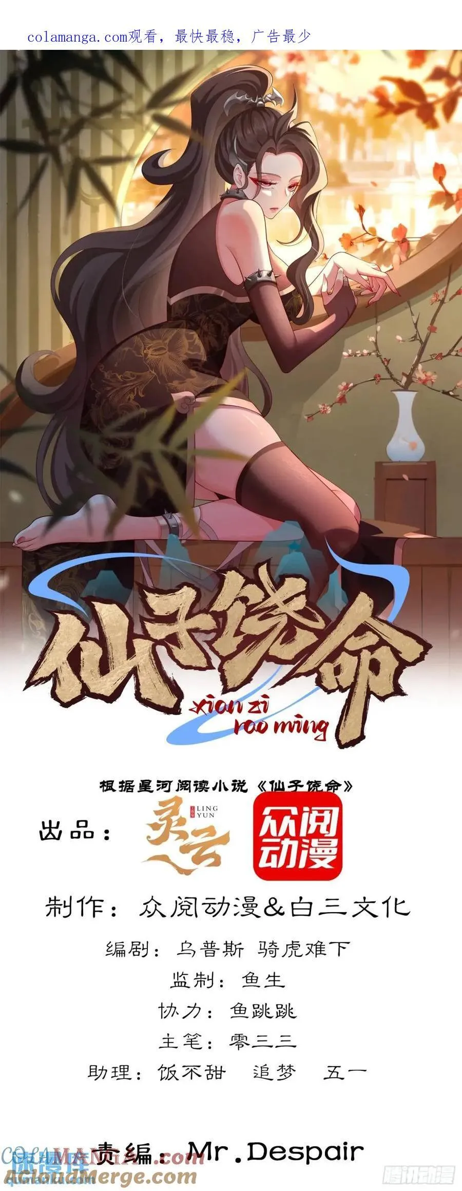 73 072-卸磨杀驴？制裁妖族 第1页