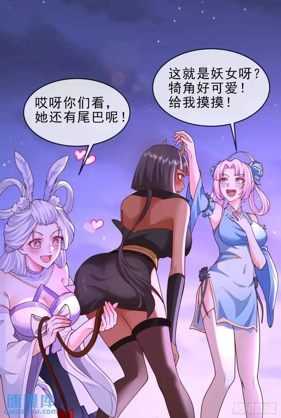 73 072-卸磨杀驴？制裁妖族 第18页