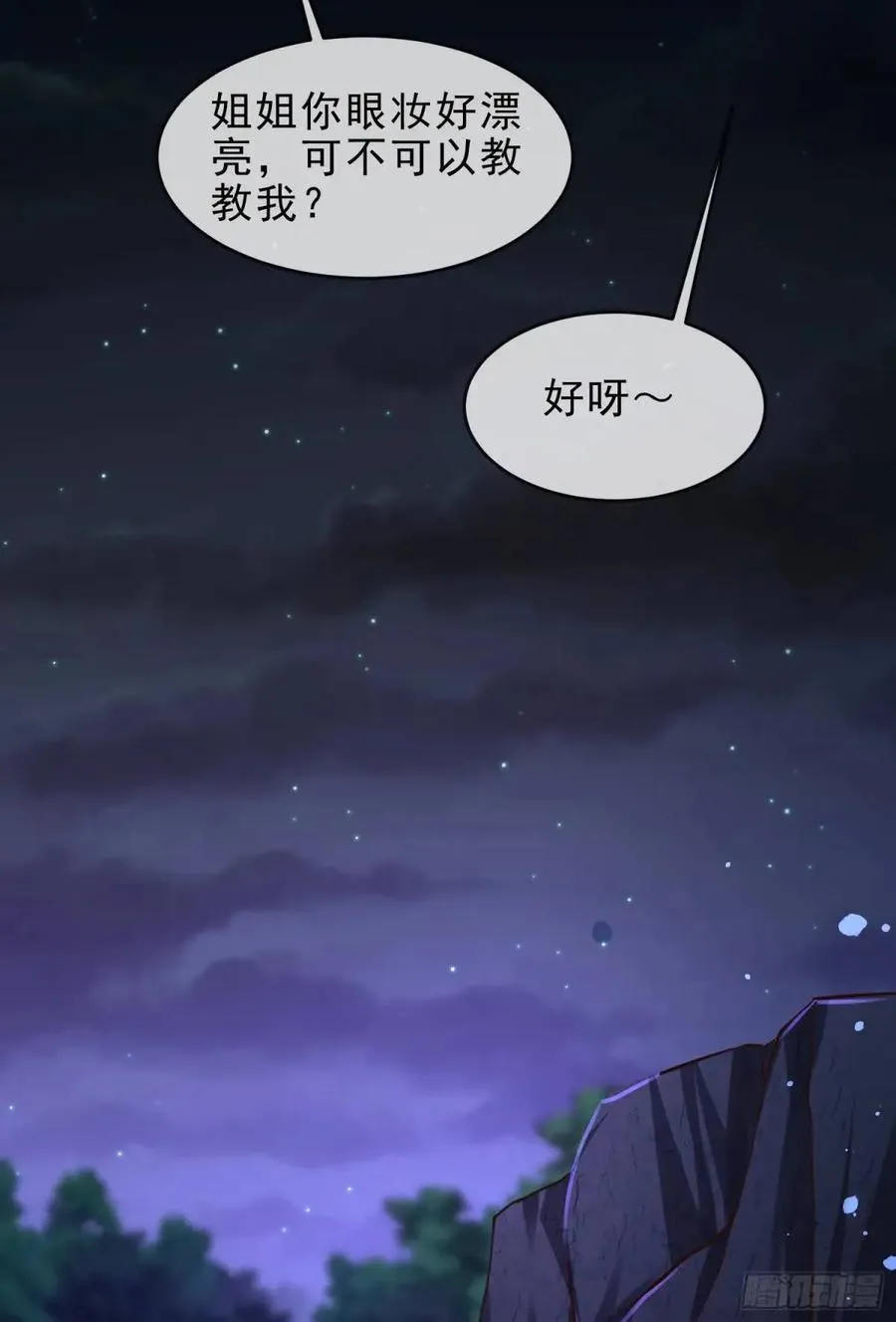 73 072-卸磨杀驴？制裁妖族 第20页