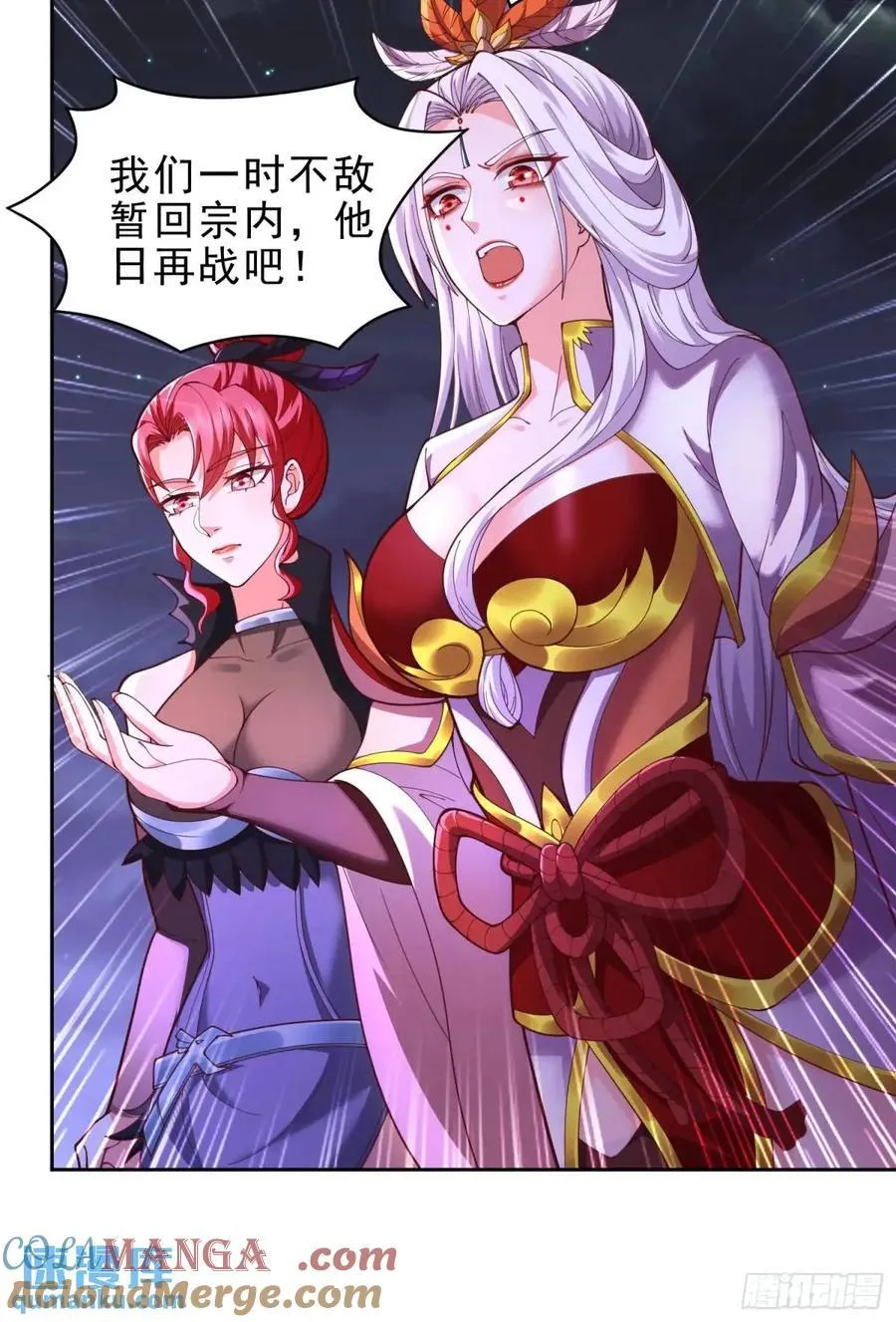 73 072-卸磨杀驴？制裁妖族 第25页
