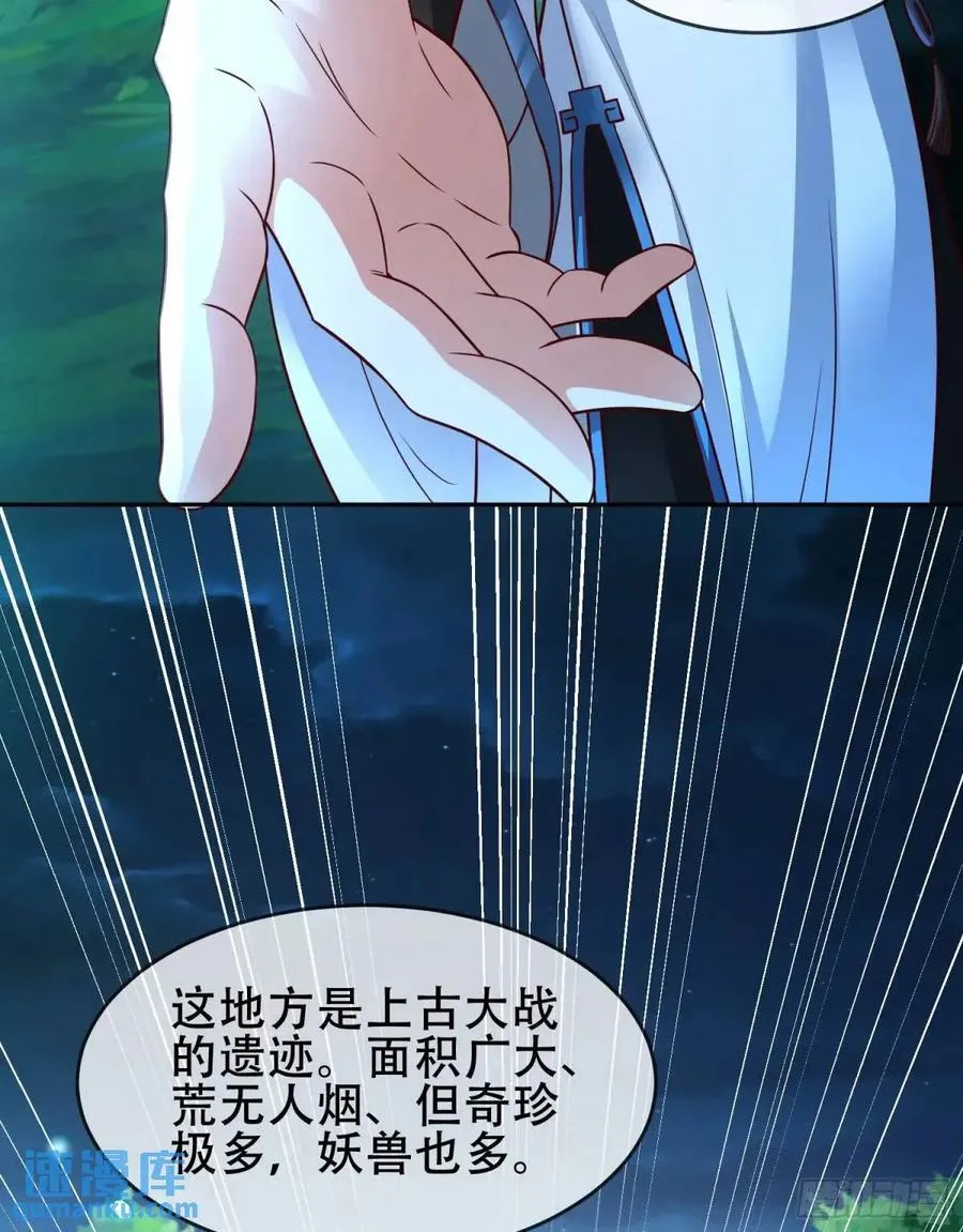 73 072-卸磨杀驴？制裁妖族 第35页