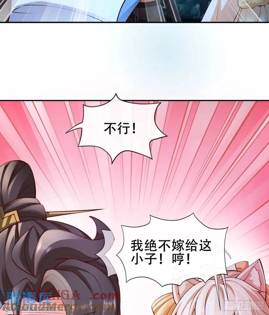 73 072-卸磨杀驴？制裁妖族 第43页