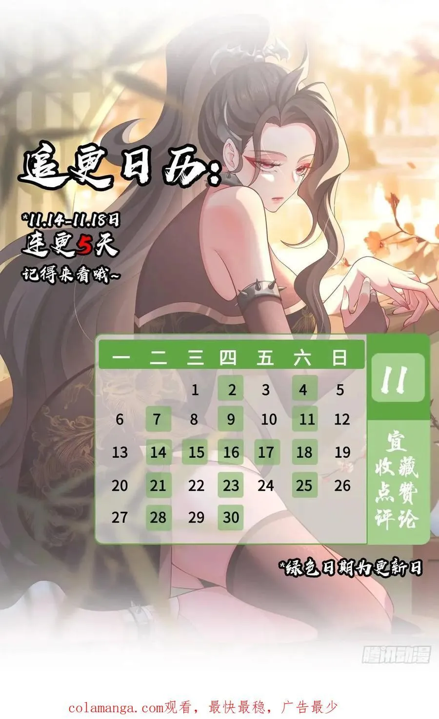 73 072-卸磨杀驴？制裁妖族 第45页