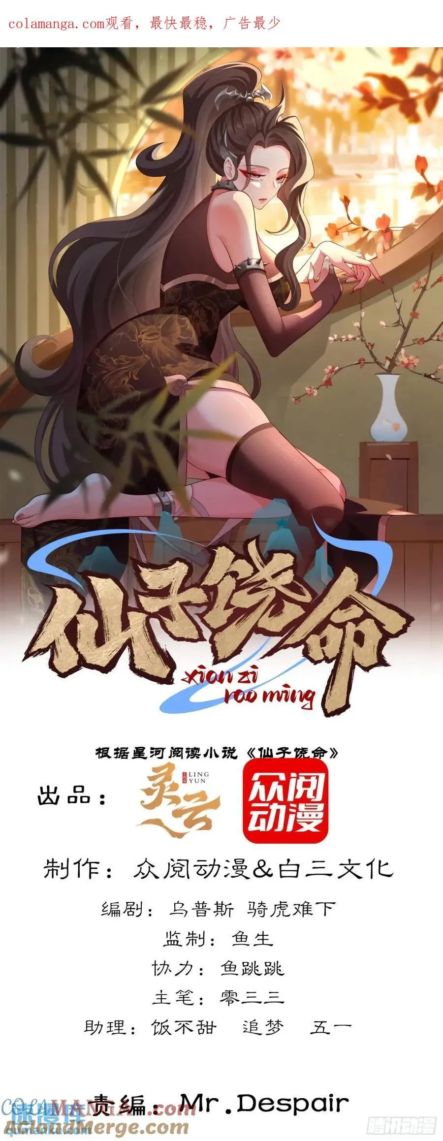 73 072-卸磨杀驴？制裁妖族 第46页