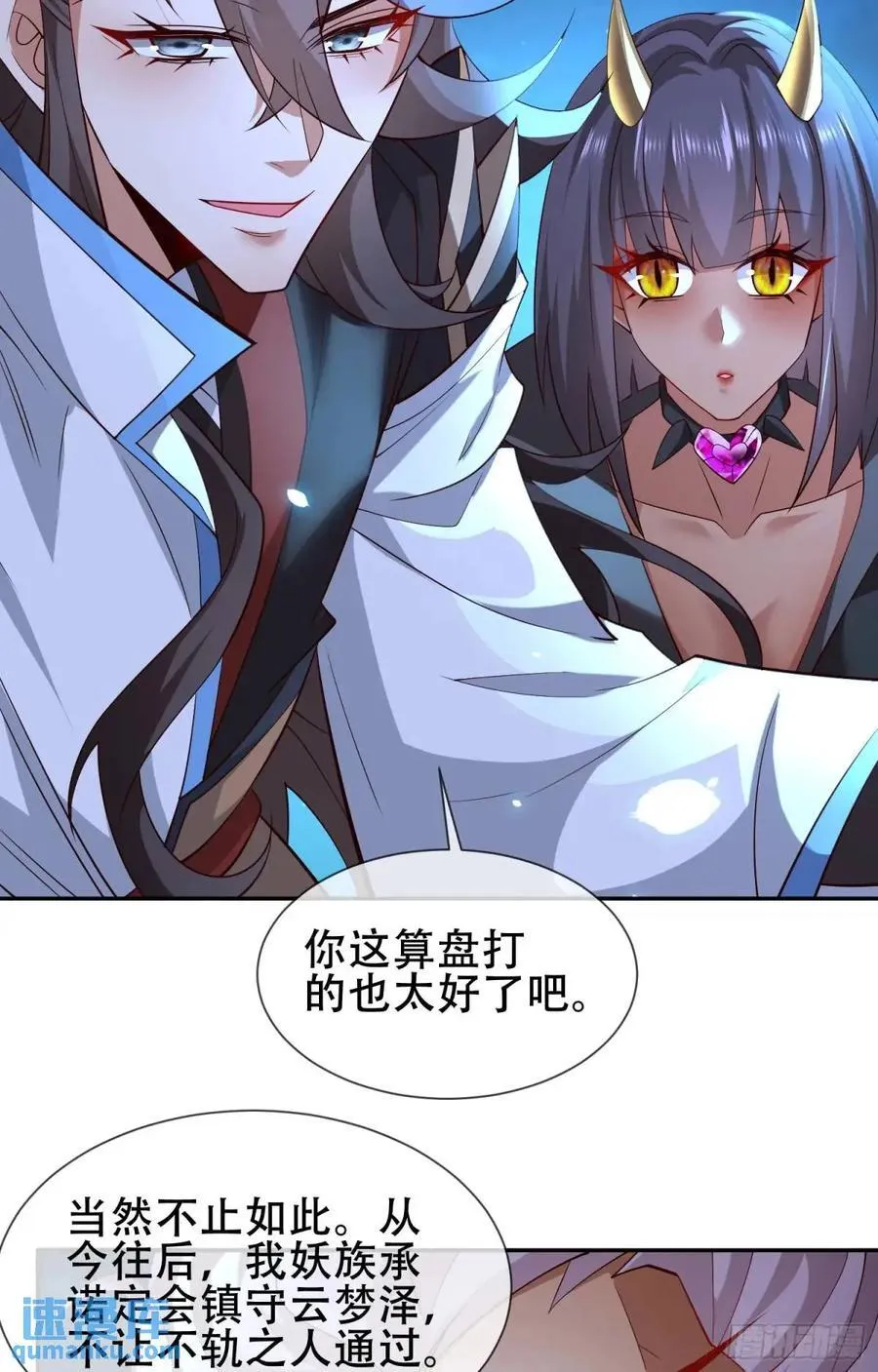 74 073-凝聚小昭元神 第6页