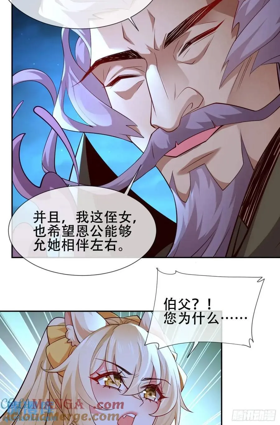 74 073-凝聚小昭元神 第7页