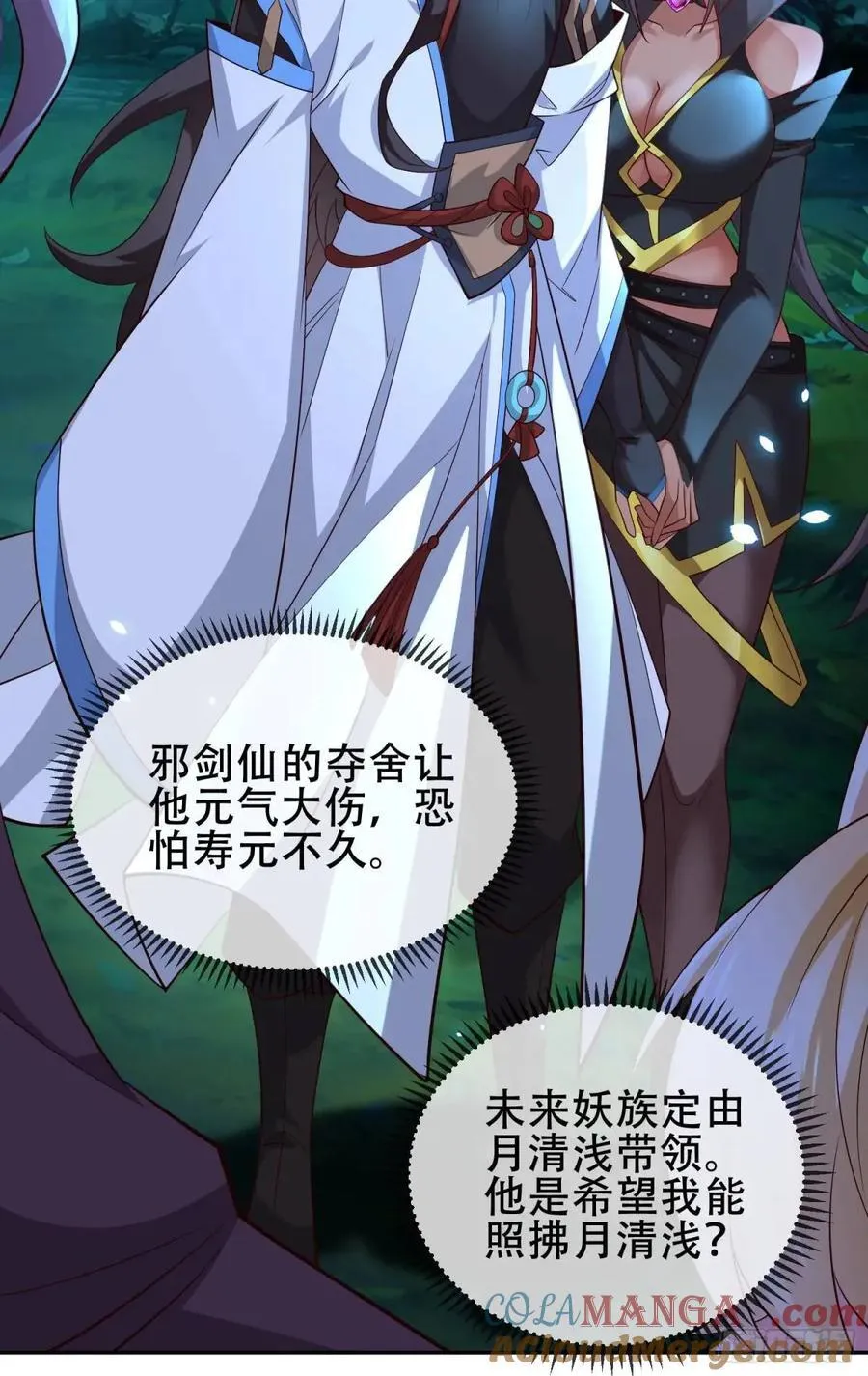 74 073-凝聚小昭元神 第10页