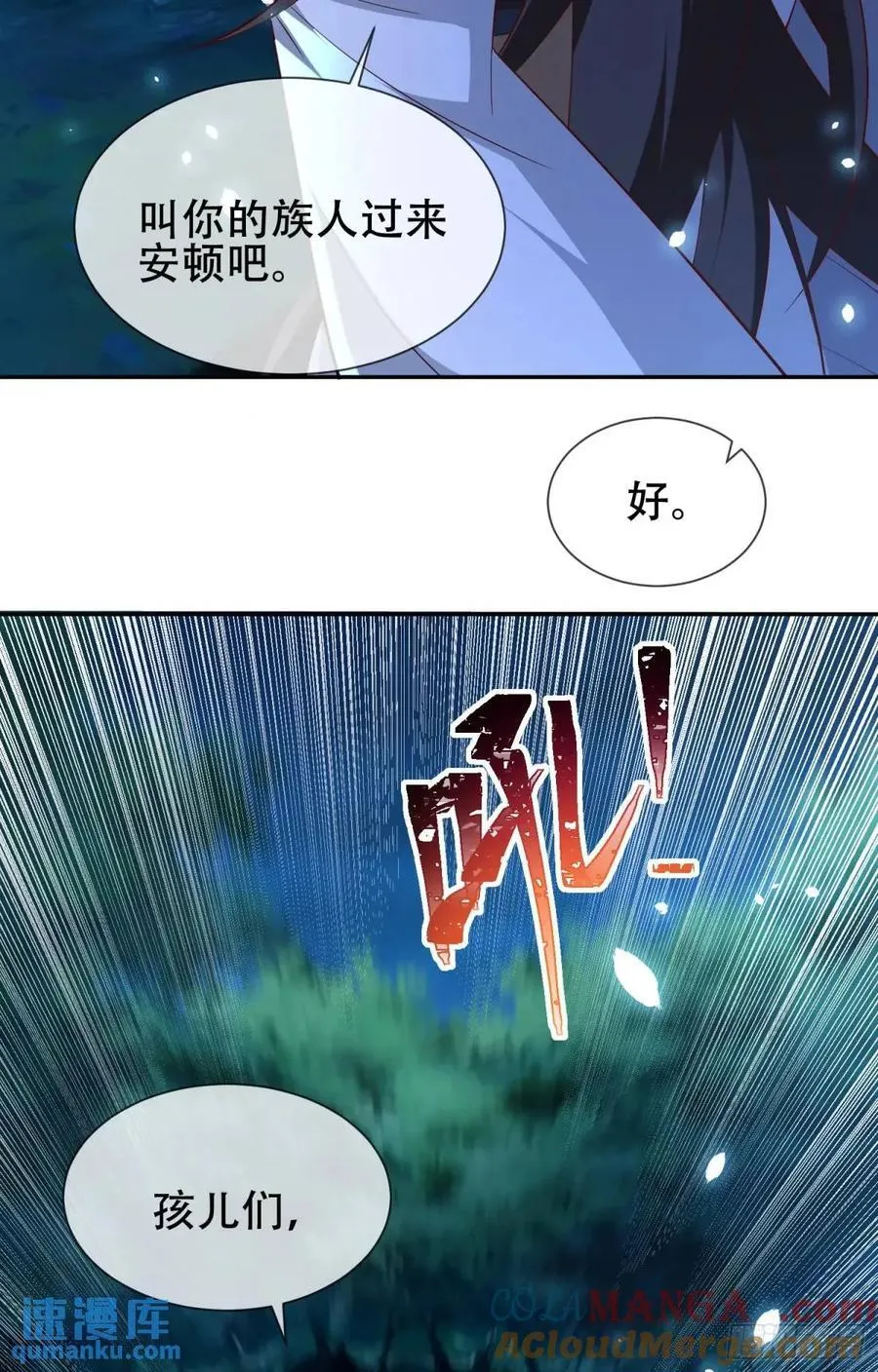 74 073-凝聚小昭元神 第13页