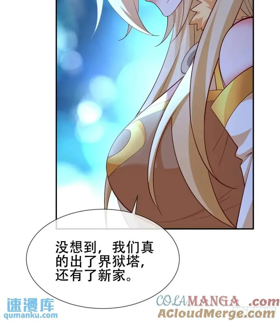74 073-凝聚小昭元神 第19页