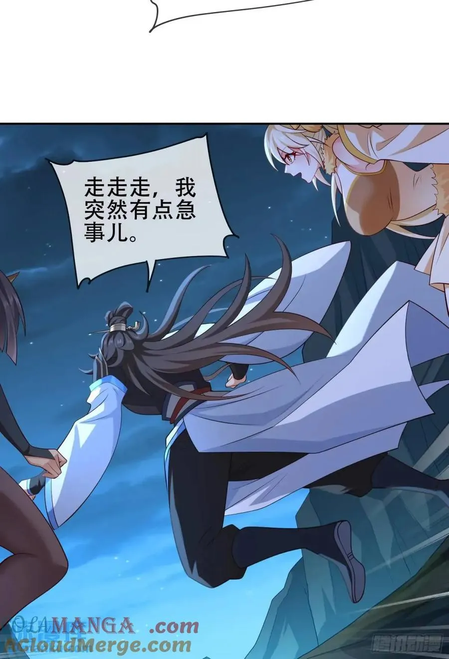 74 073-凝聚小昭元神 第25页