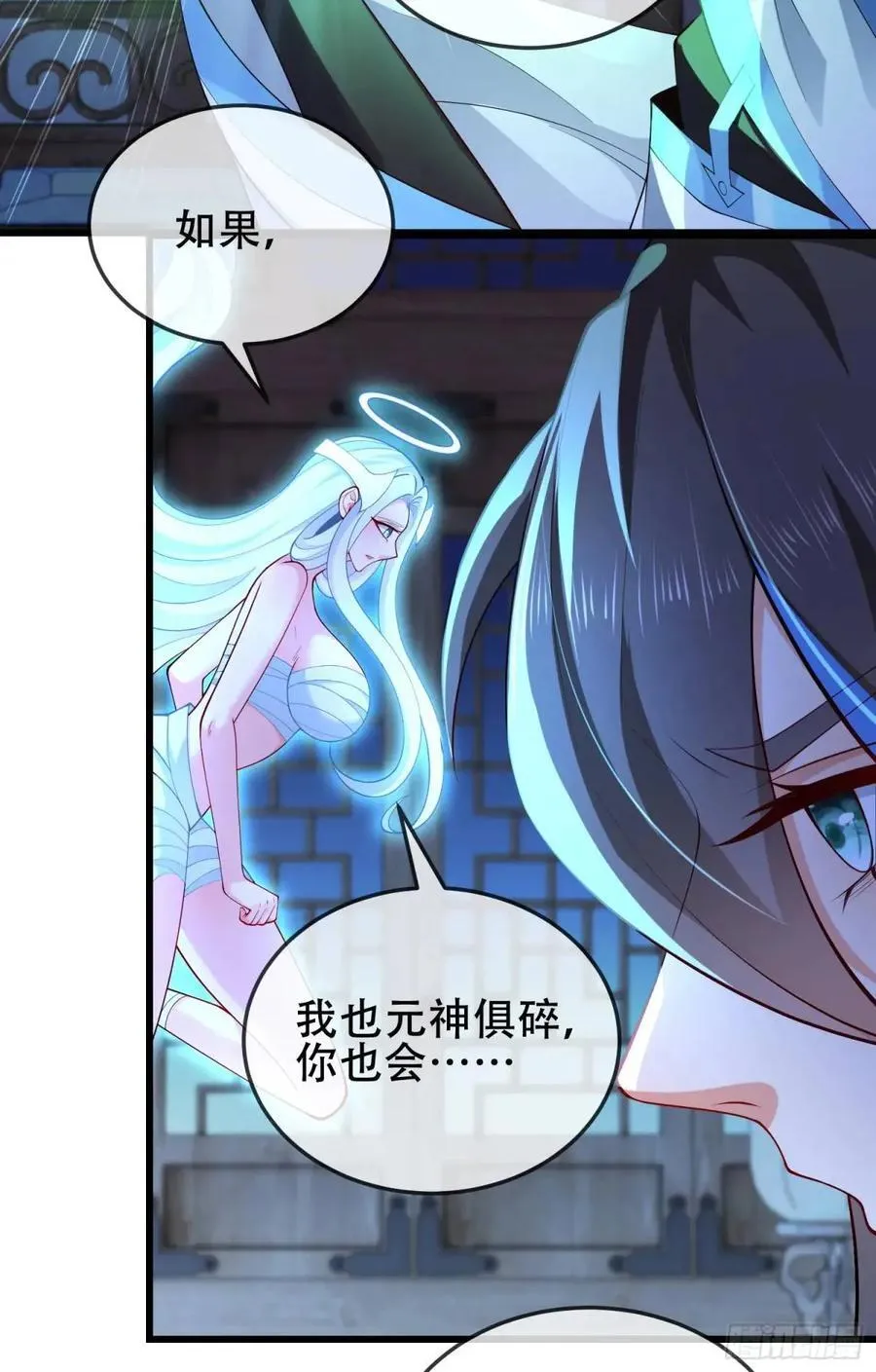 74 073-凝聚小昭元神 第33页