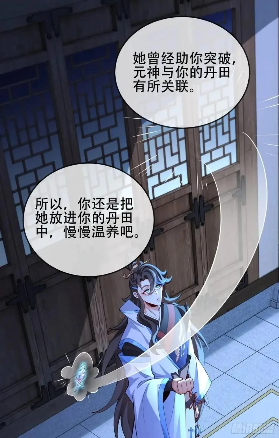 74 073-凝聚小昭元神 第36页
