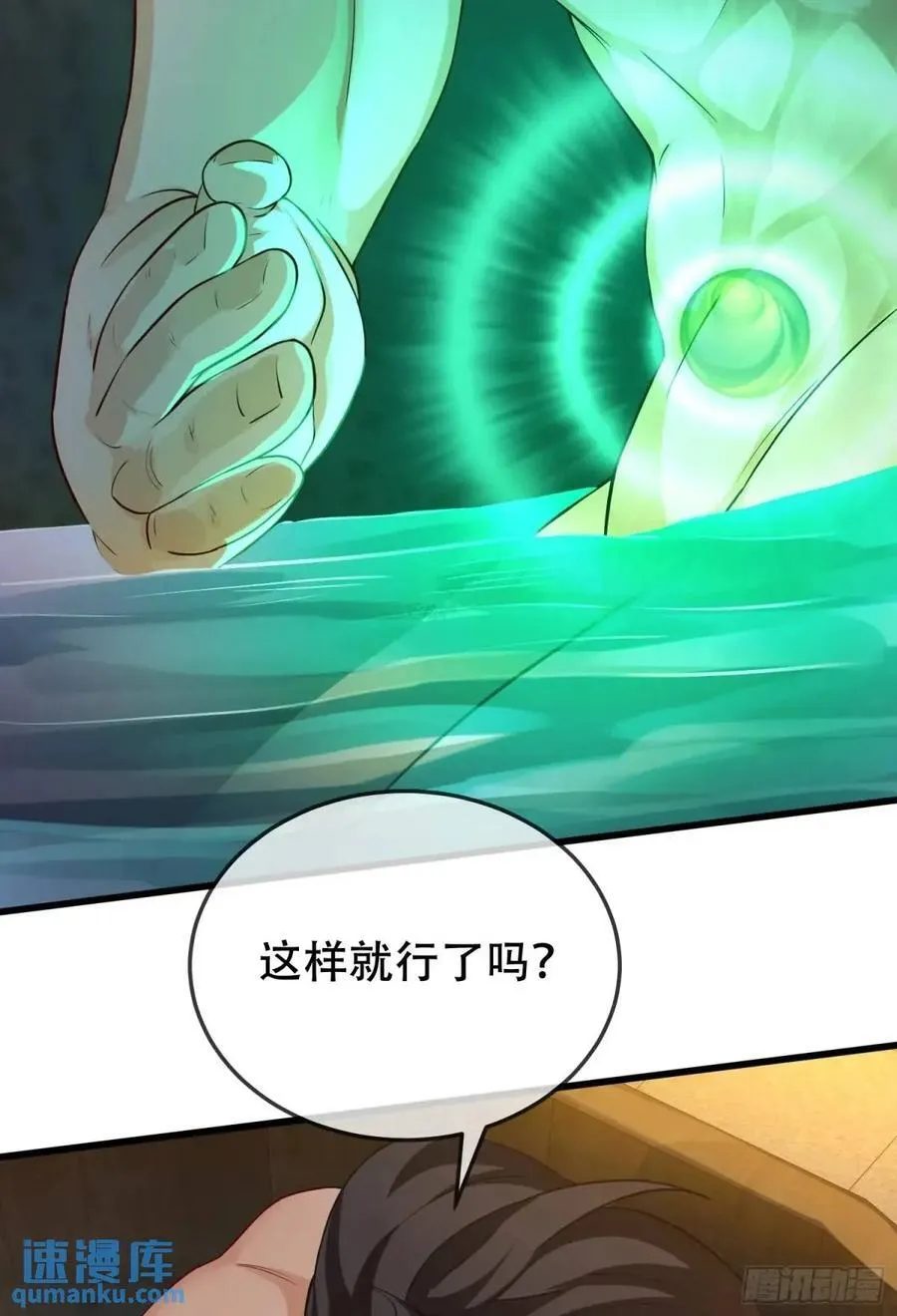 74 073-凝聚小昭元神 第41页