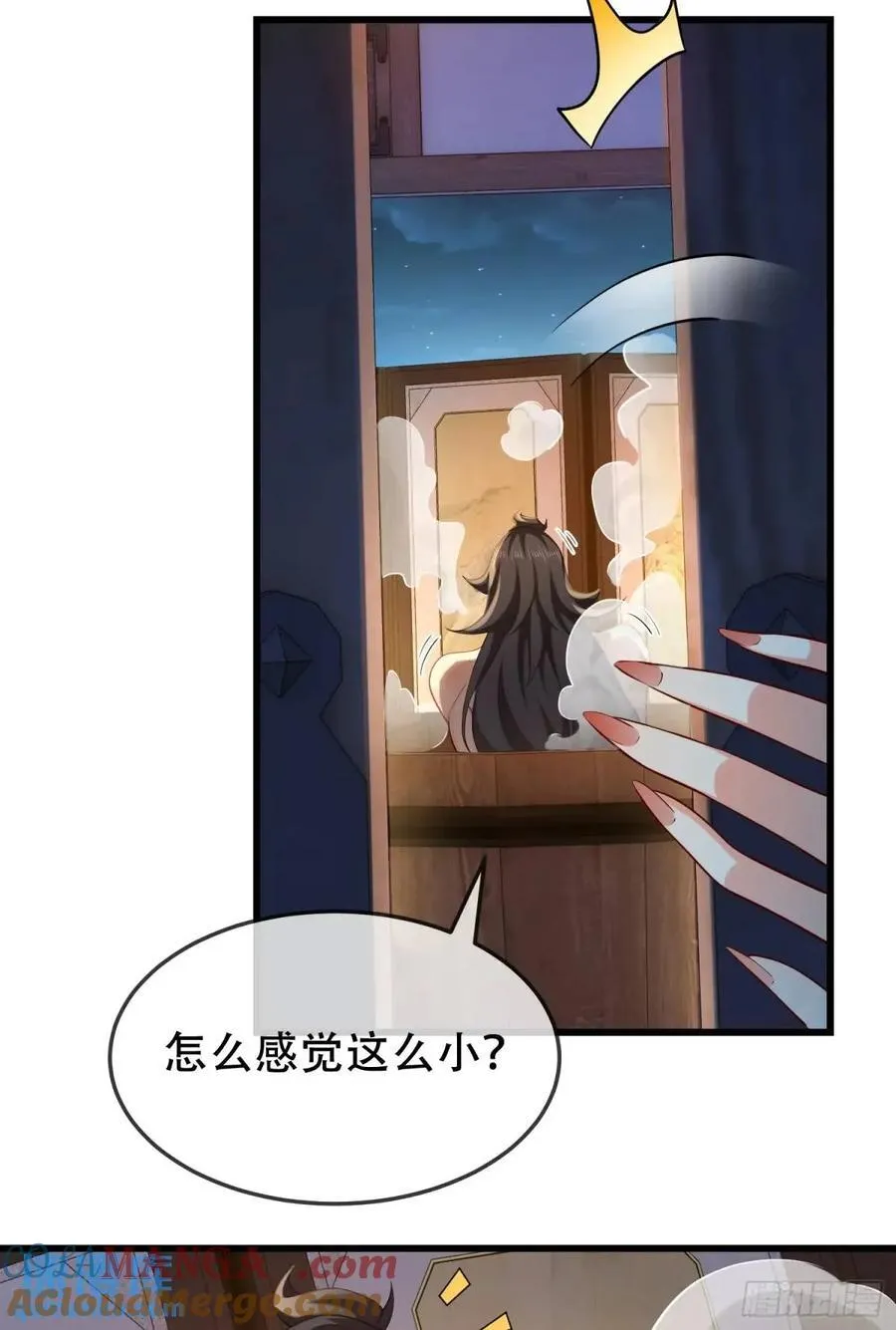 74 073-凝聚小昭元神 第43页