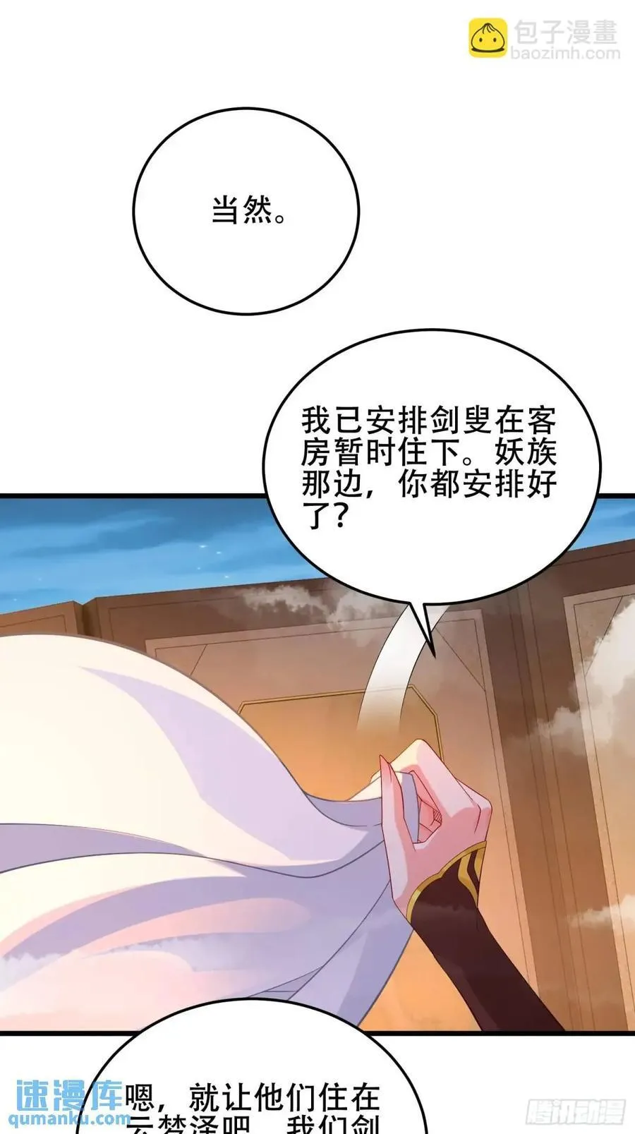 75 074-沐浴同修 第4页