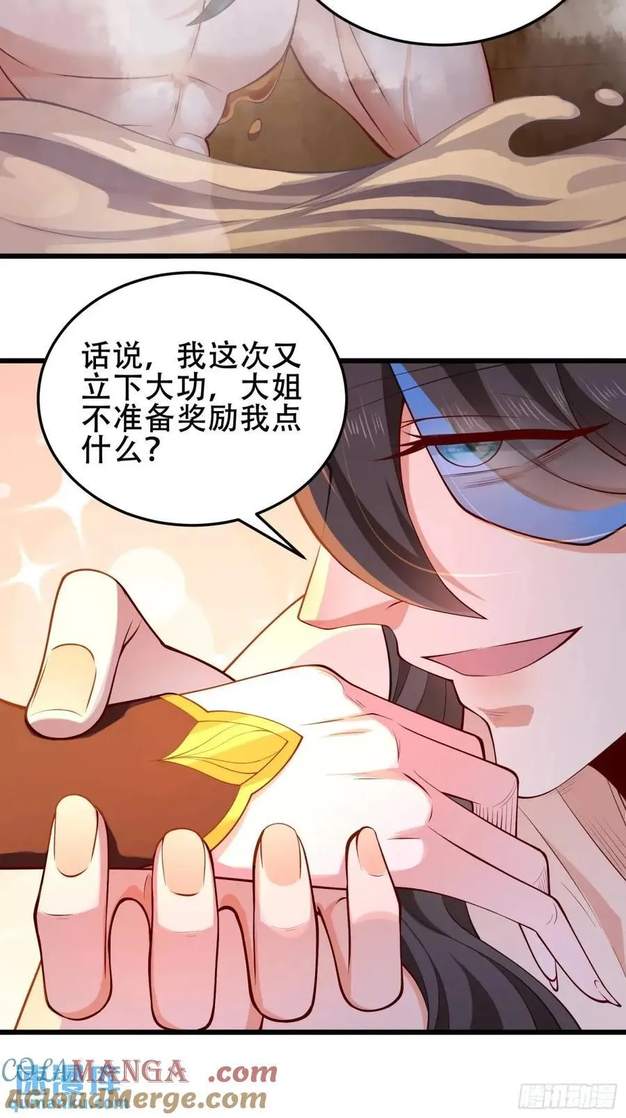 75 074-沐浴同修 第11页
