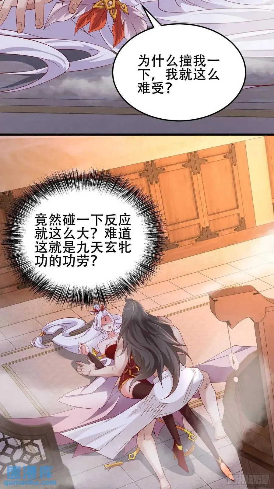 75 074-沐浴同修 第22页