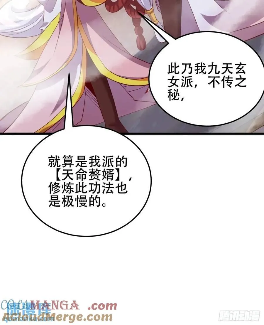75 074-沐浴同修 第25页