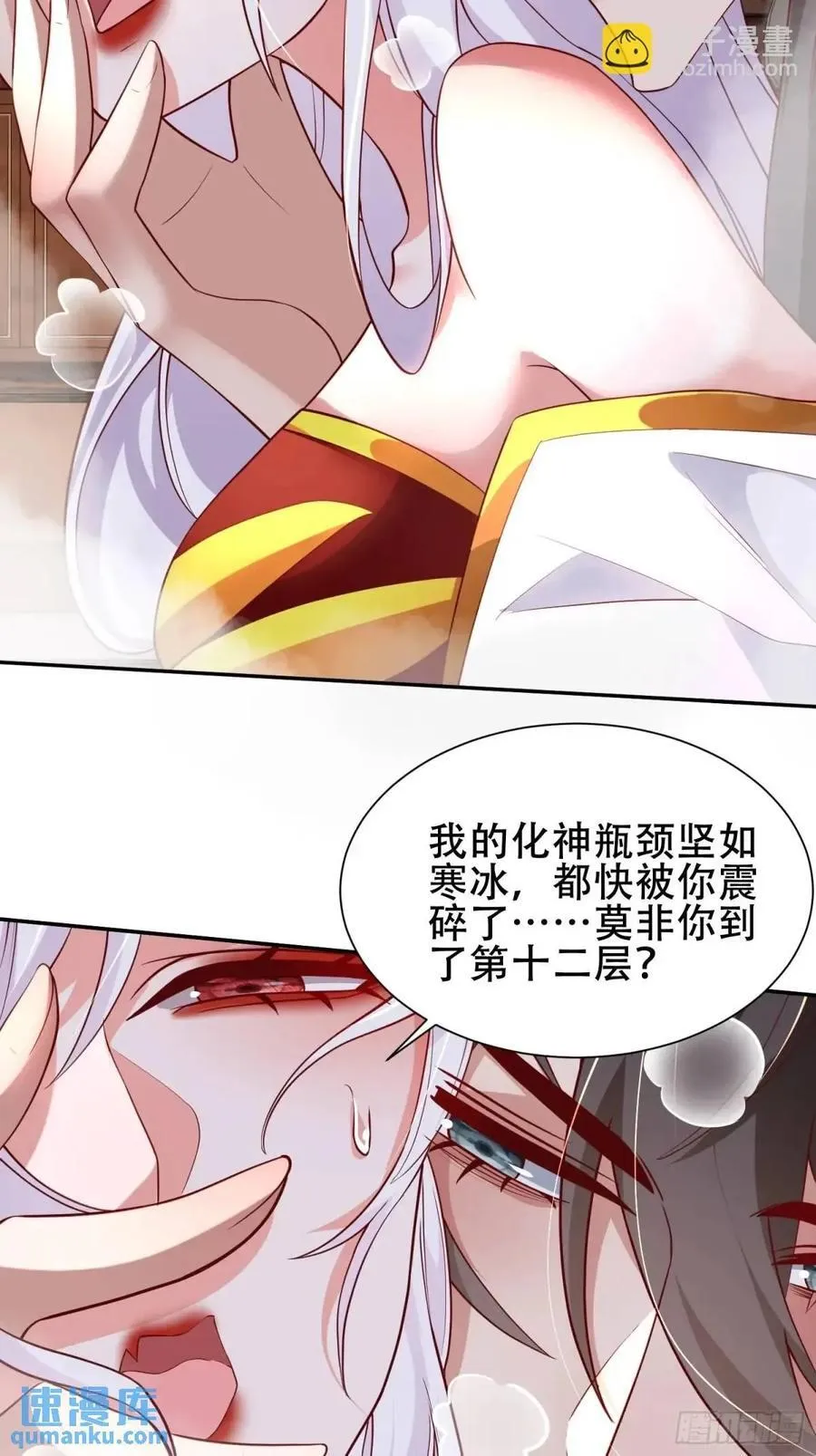 75 074-沐浴同修 第30页