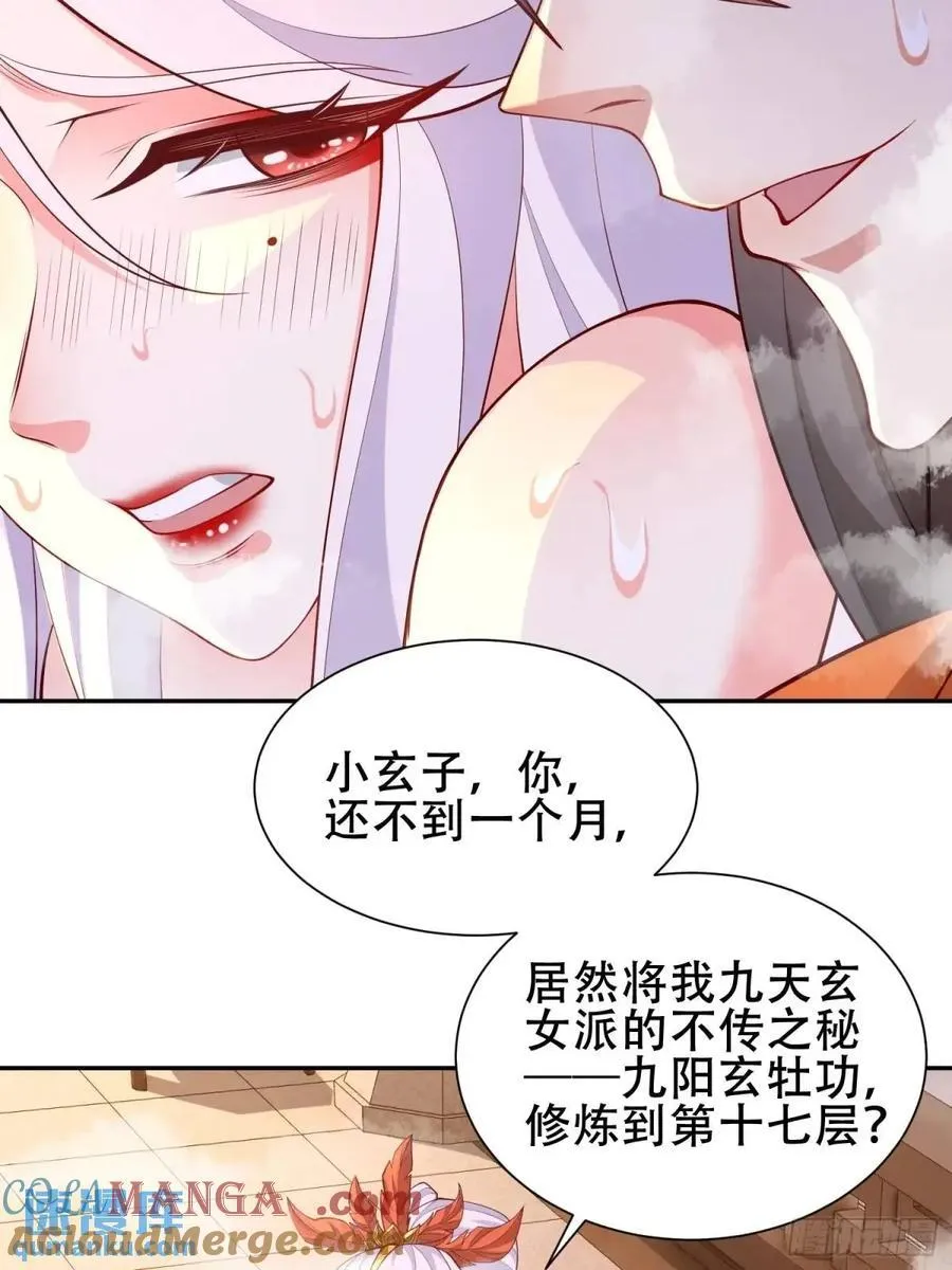 75 074-沐浴同修 第35页