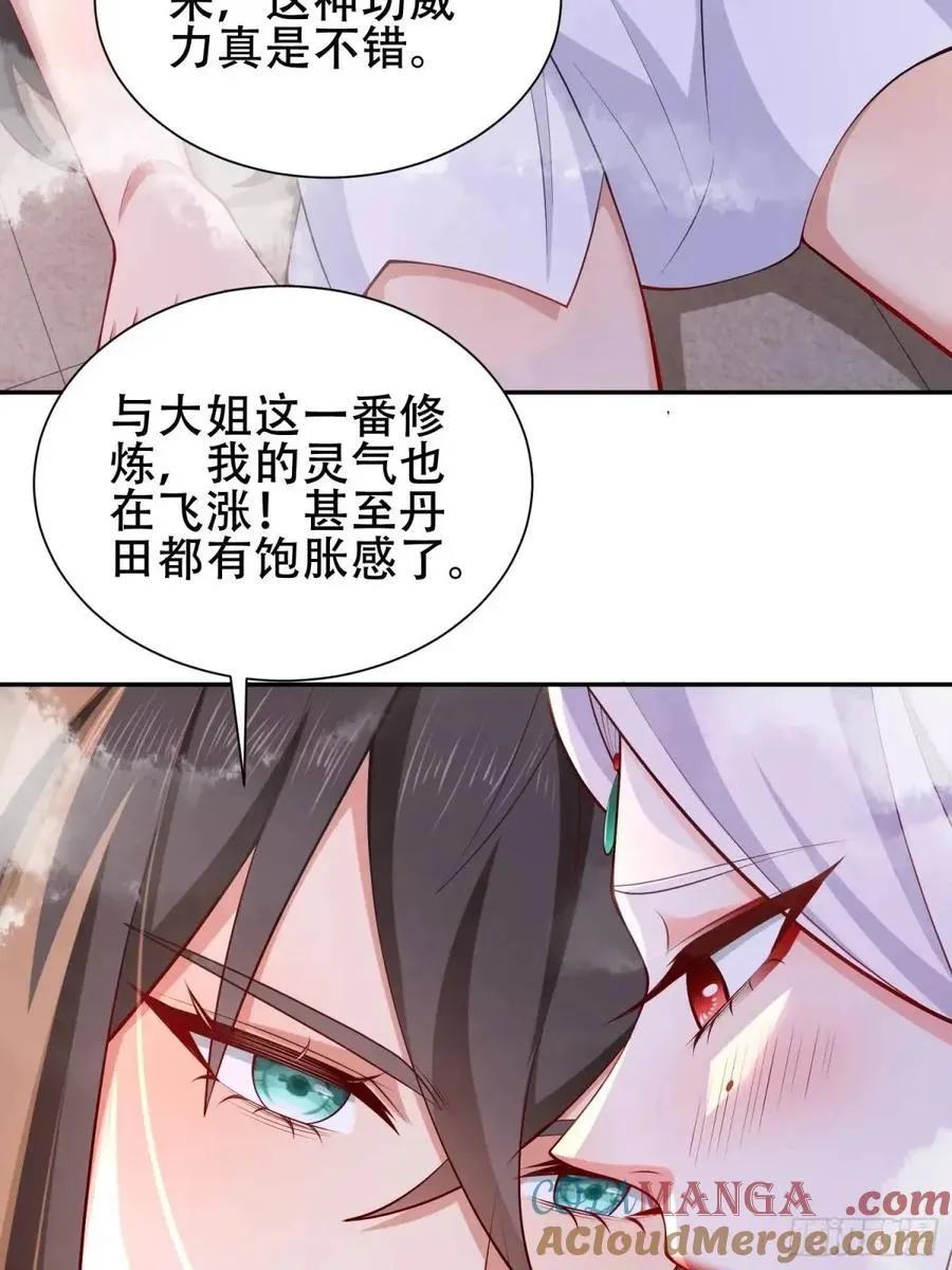 75 074-沐浴同修 第37页