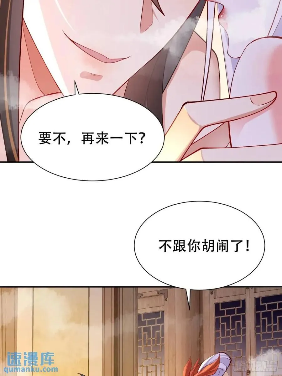75 074-沐浴同修 第38页