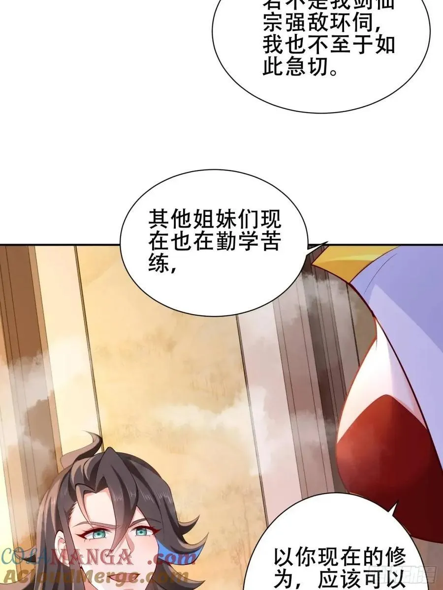 75 074-沐浴同修 第41页