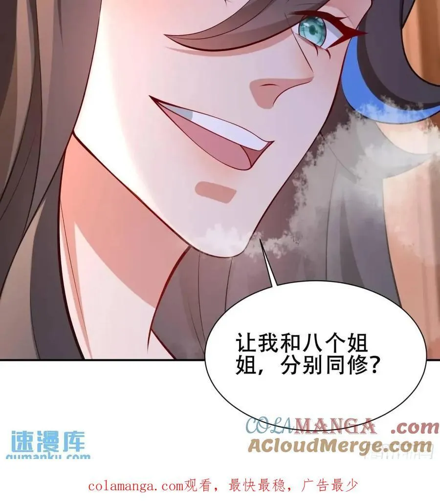 75 074-沐浴同修 第43页
