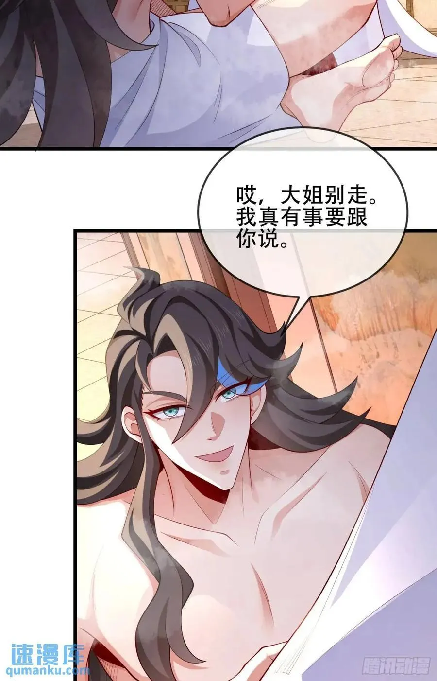 76 075-好事成双 第3页