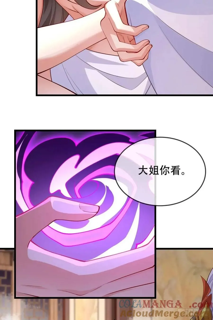 76 075-好事成双 第4页