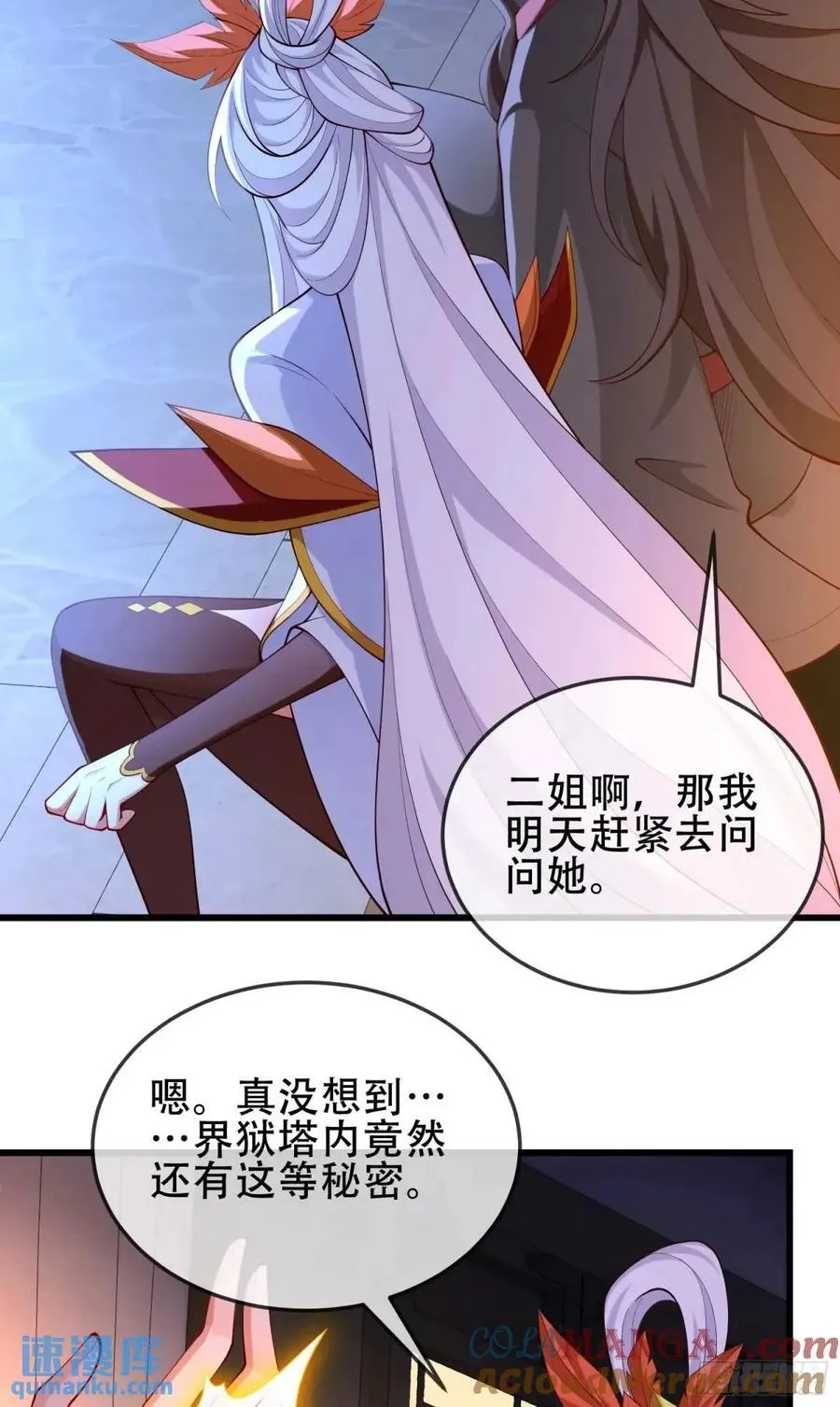 76 075-好事成双 第13页