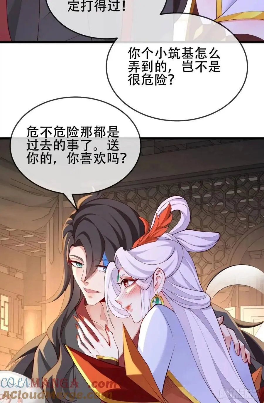 76 075-好事成双 第16页