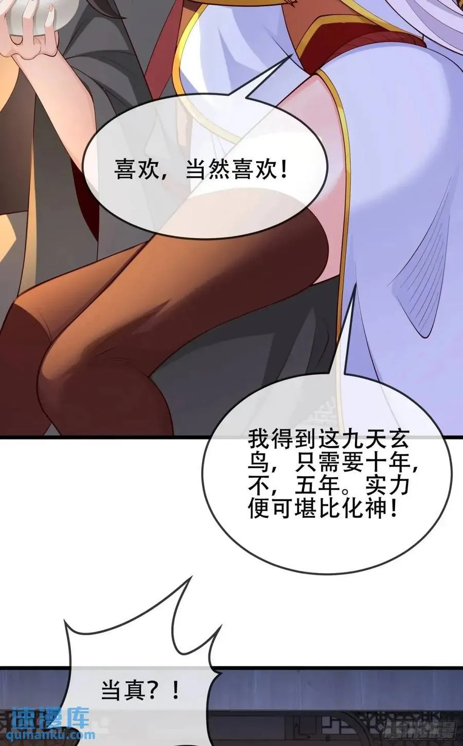 76 075-好事成双 第17页