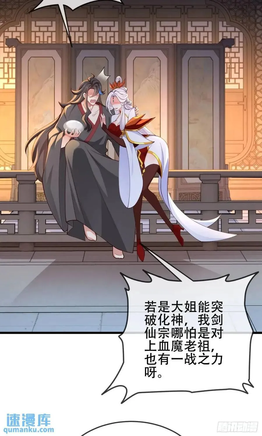 76 075-好事成双 第18页