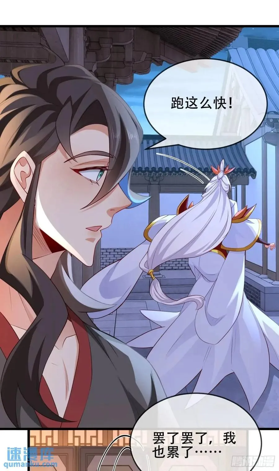 76 075-好事成双 第21页