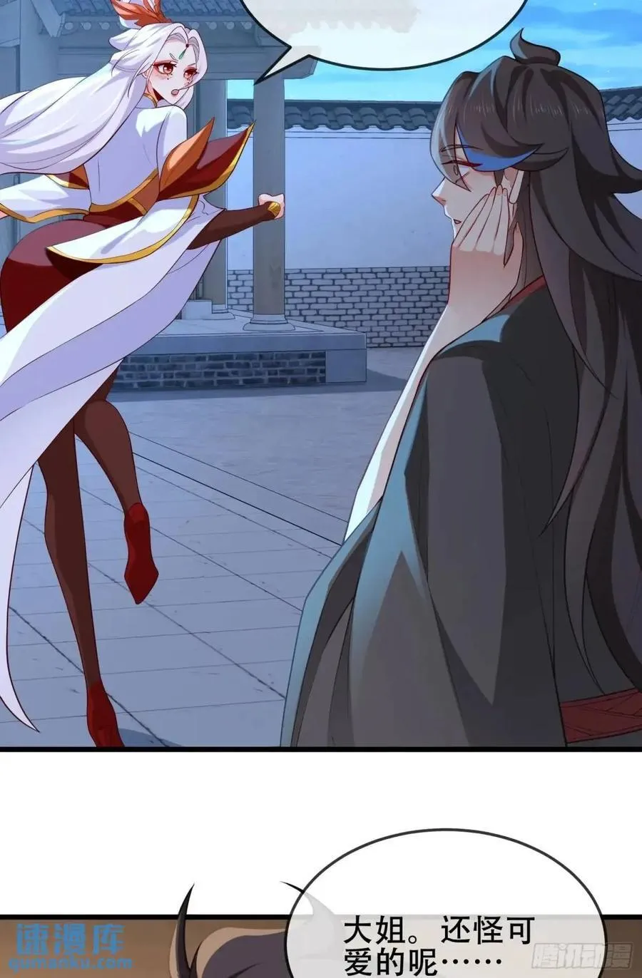76 075-好事成双 第26页