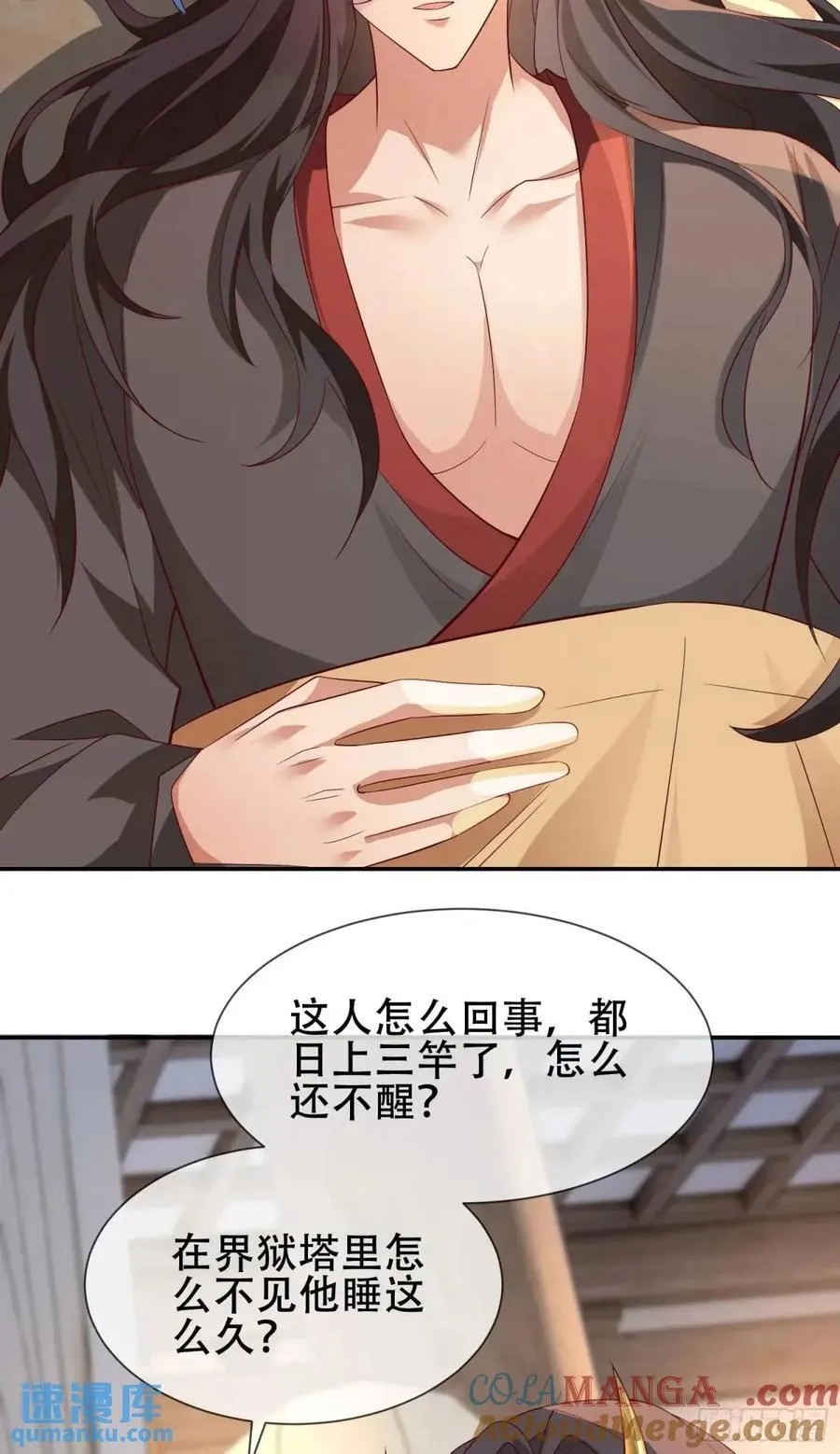 76 075-好事成双 第37页