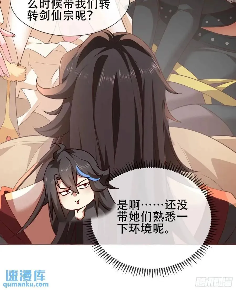 76 075-好事成双 第47页