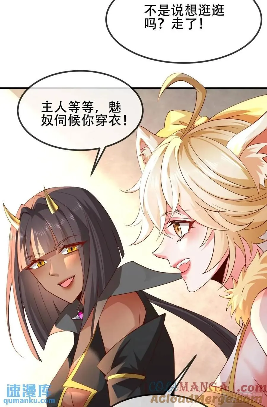 76 075-好事成双 第49页