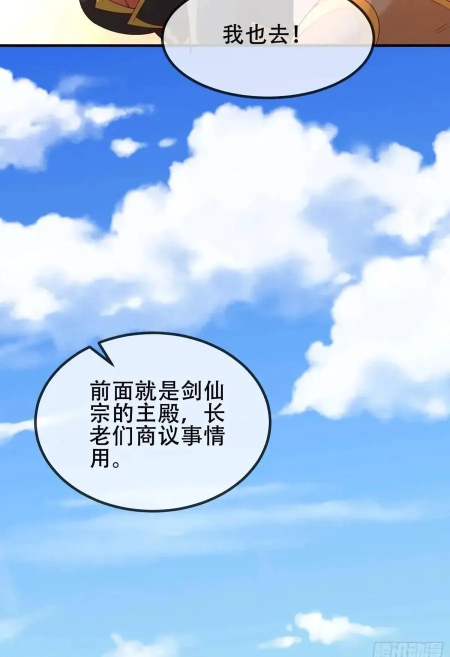 76 075-好事成双 第50页