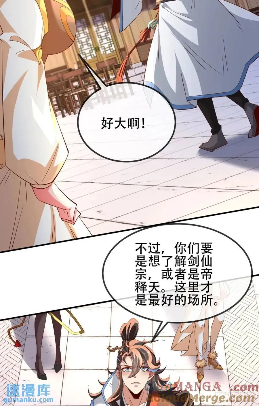 76 075-好事成双 第52页