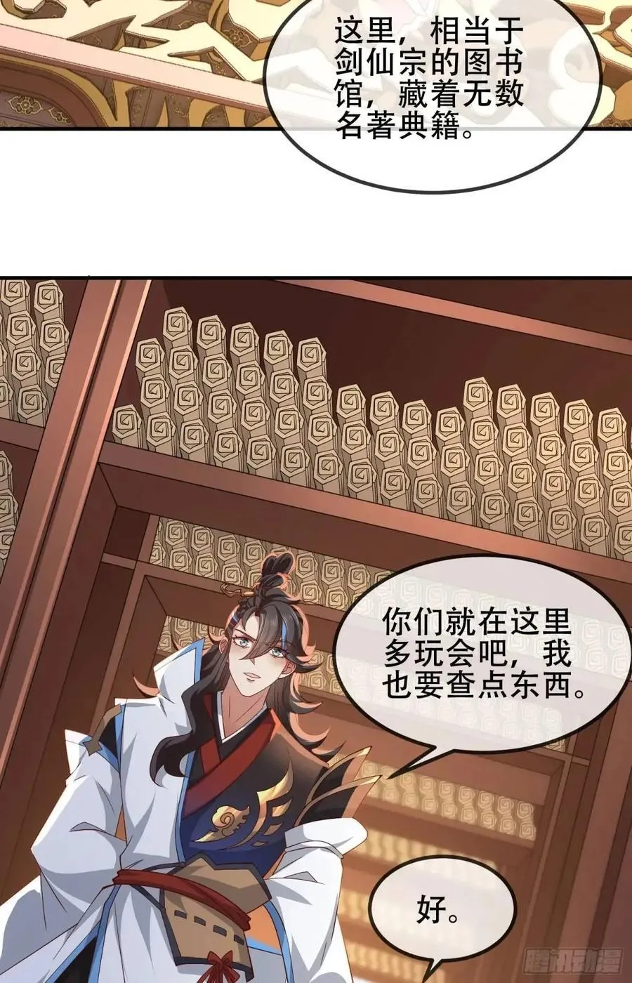 76 075-好事成双 第54页