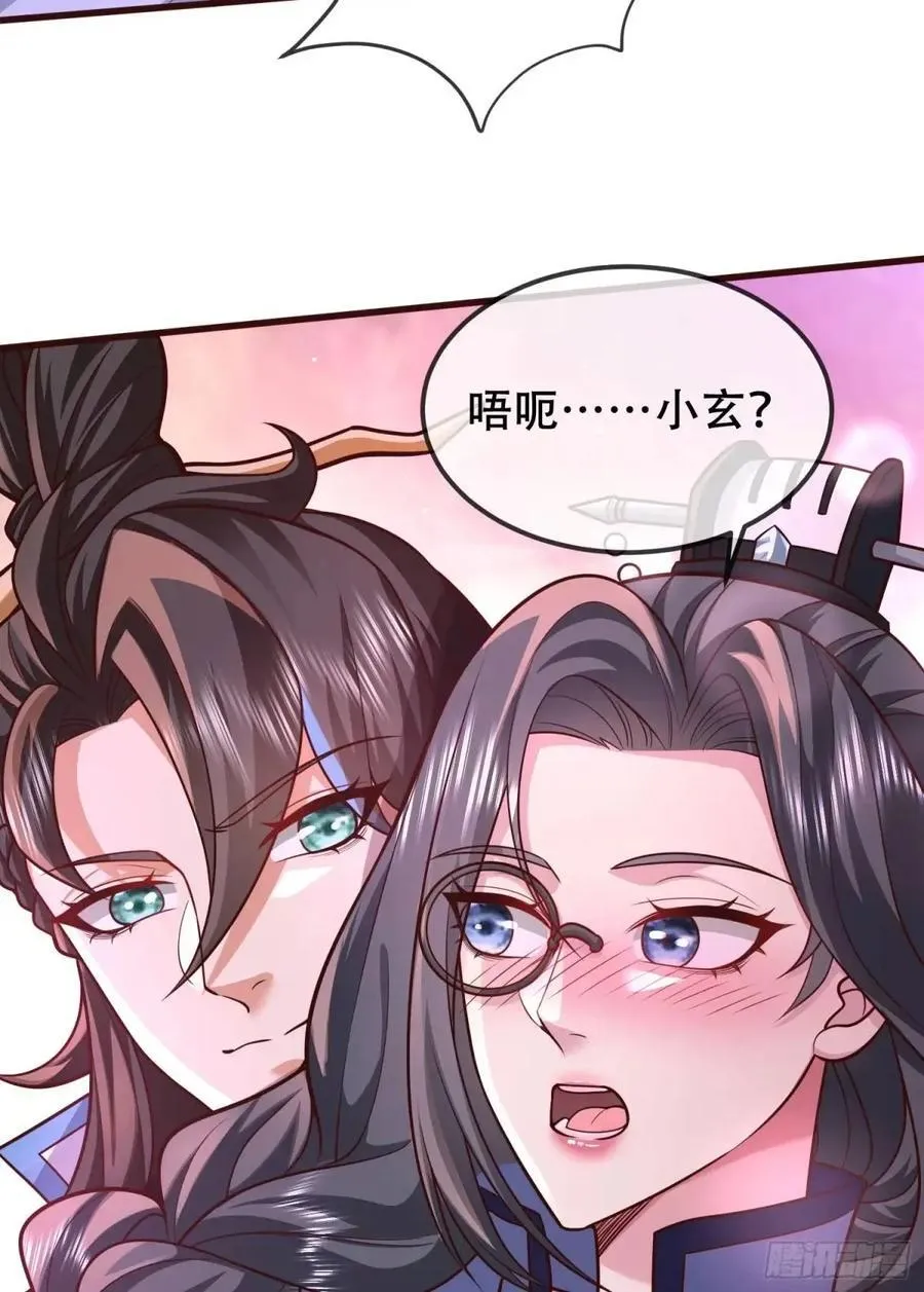 76 075-好事成双 第63页