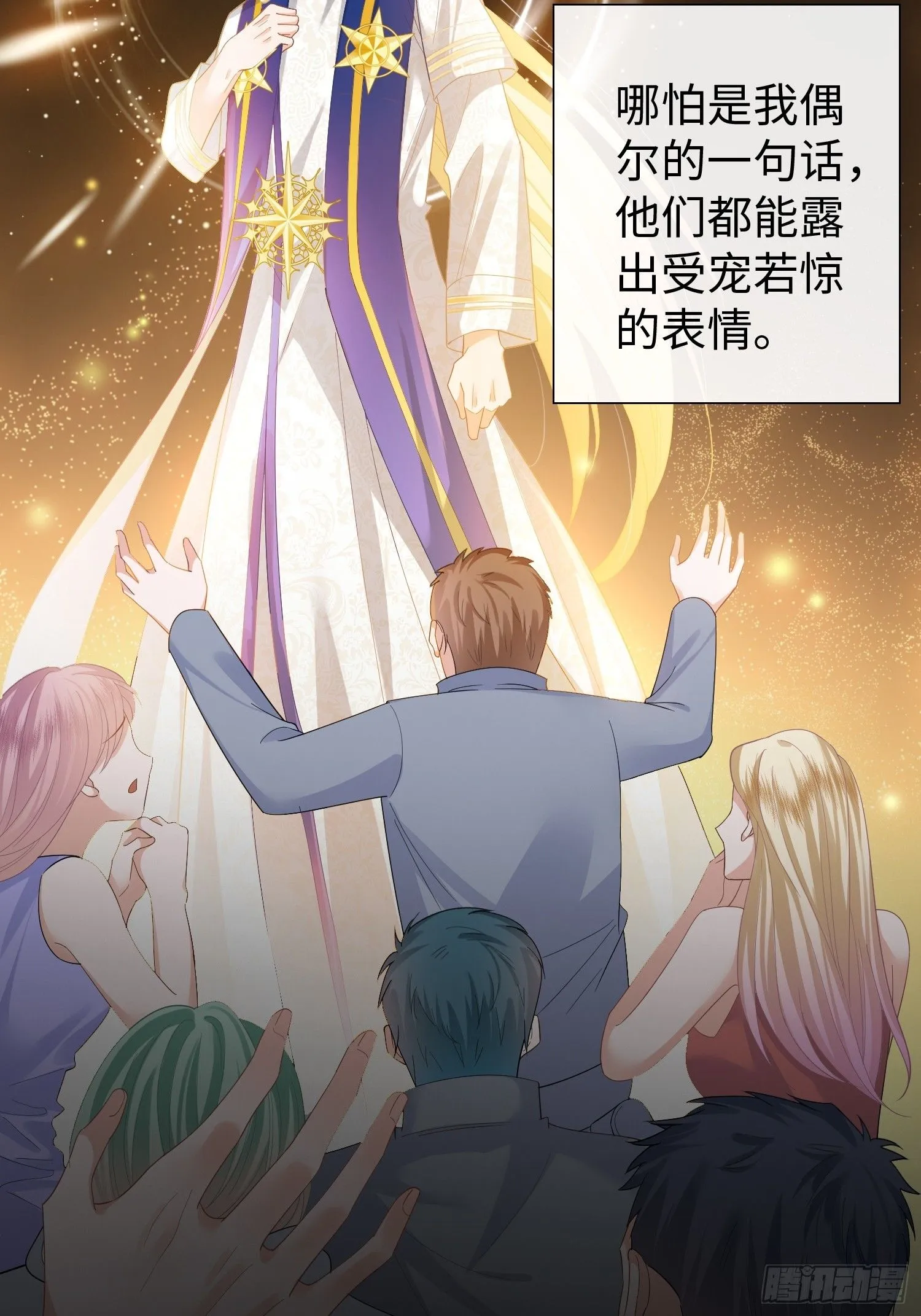 第13话 离那些男人远点 第4页