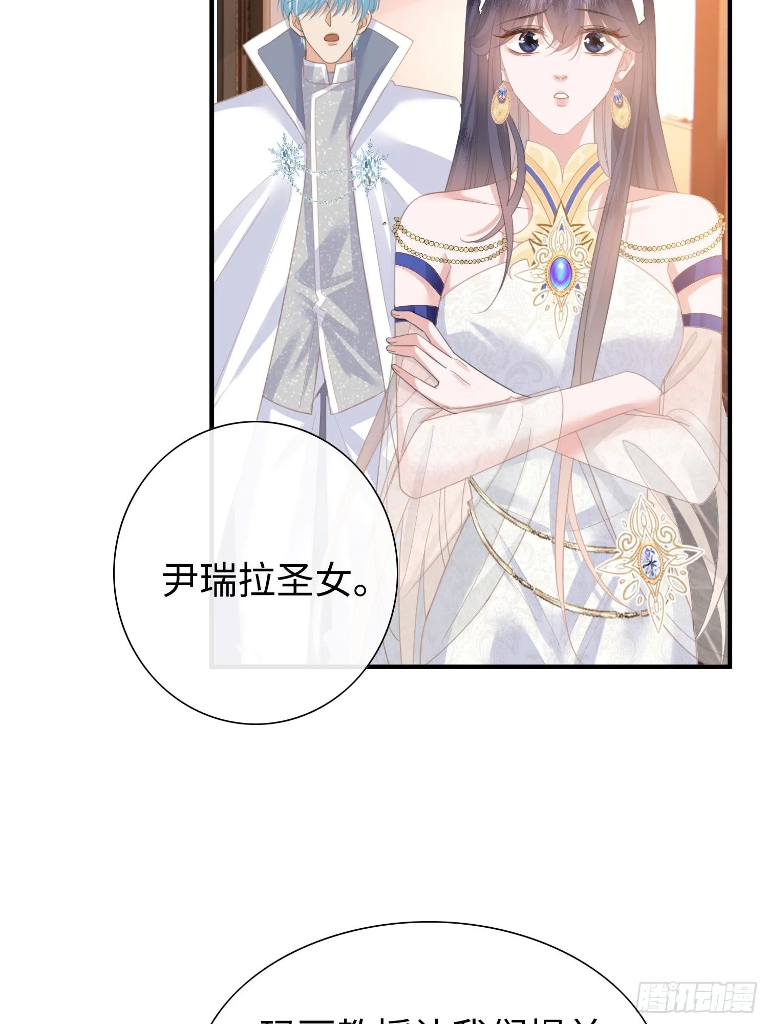 第13话 离那些男人远点 第14页