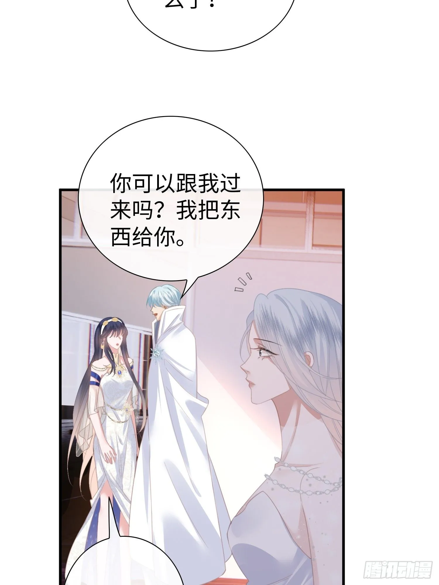 第13话 离那些男人远点 第16页