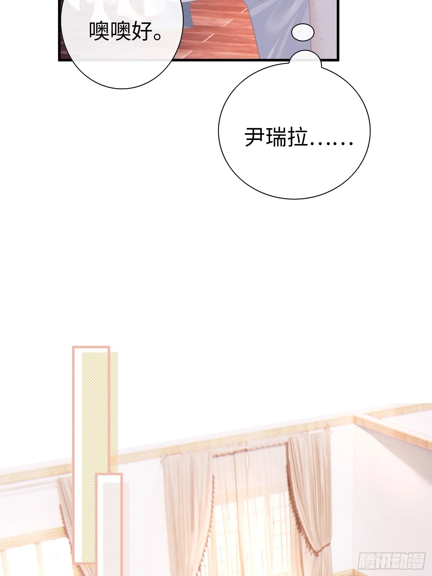 第13话 离那些男人远点 第17页