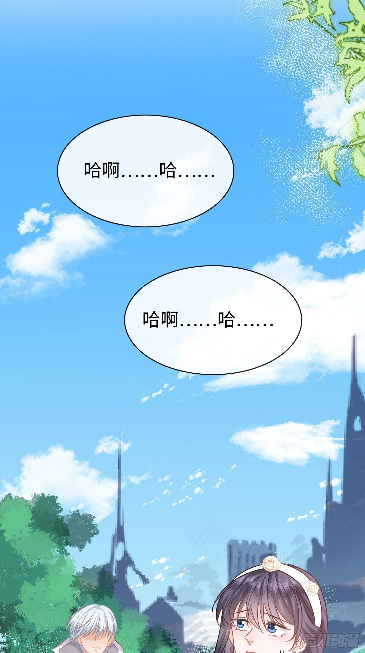 第13话 离那些男人远点 第31页