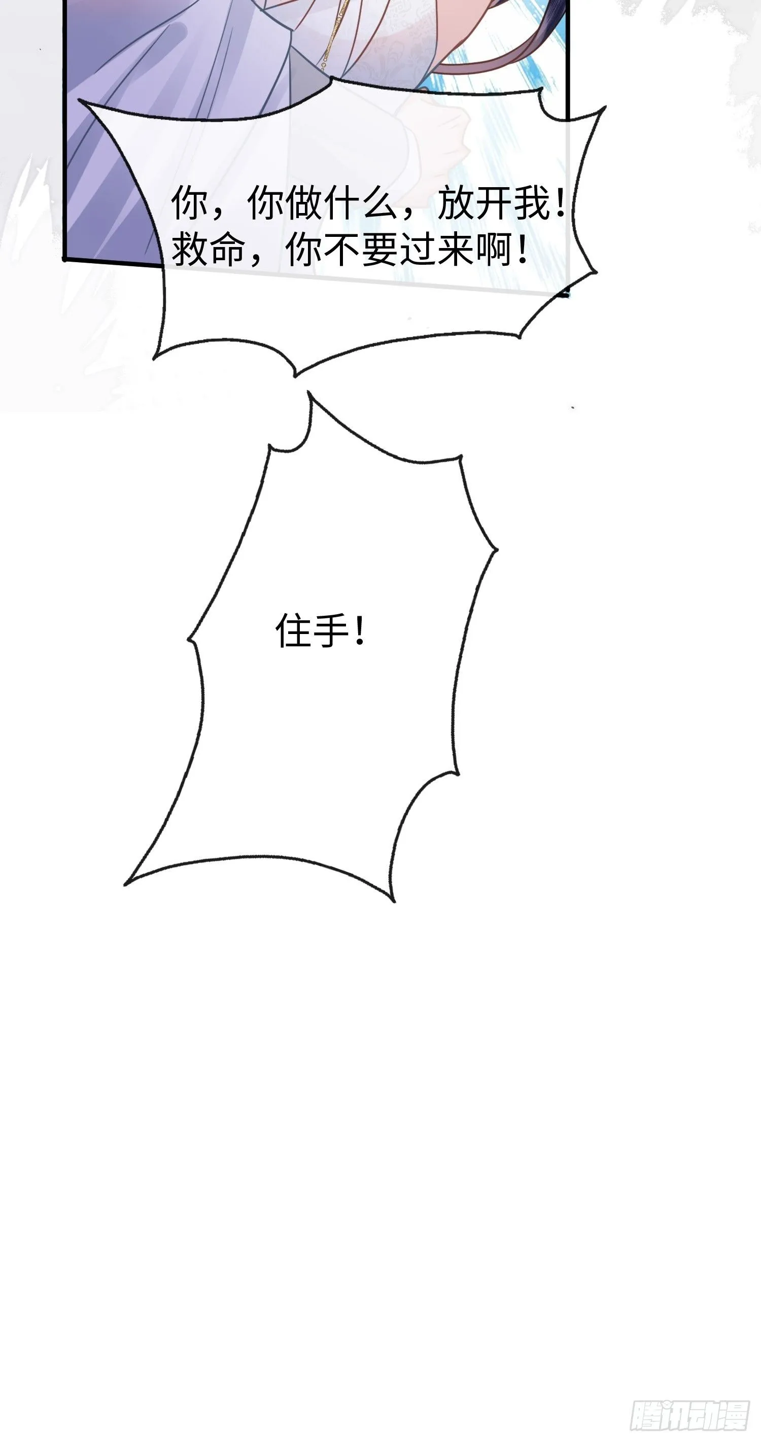 第13话 离那些男人远点 第36页